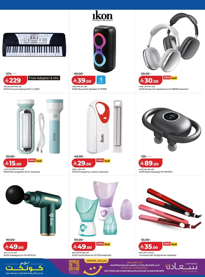 Lulu Big Digi Savers