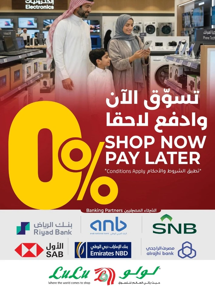 Lulu Big Digi Savers
