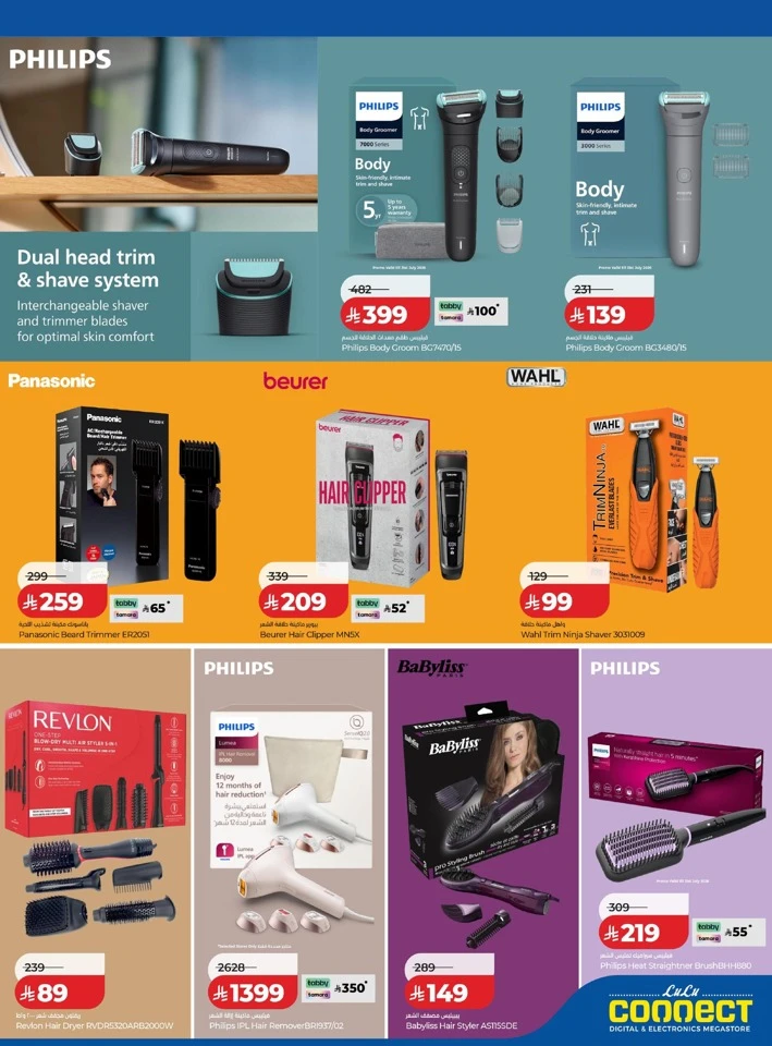 Lulu Big Digi Savers
