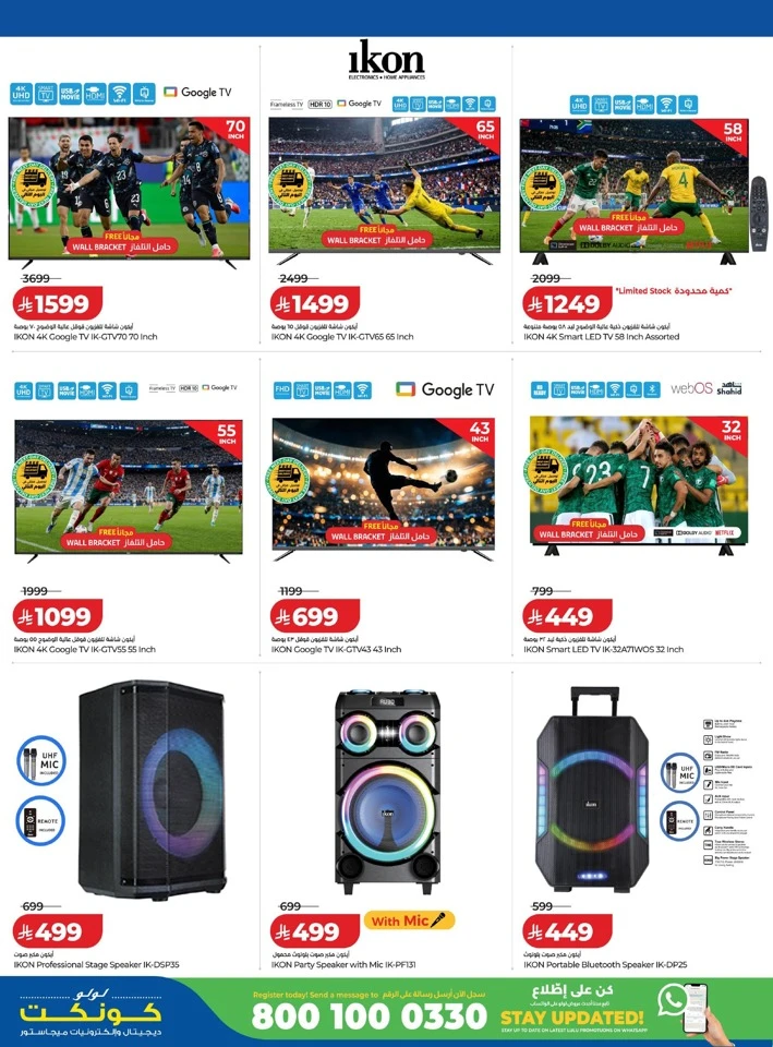 Lulu Big Digi Savers