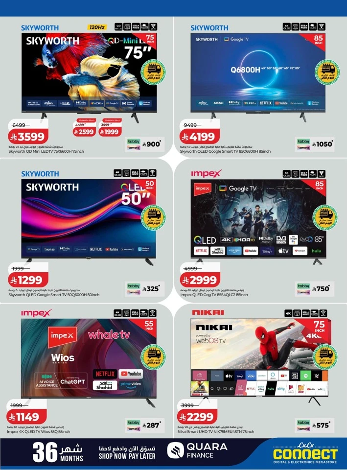 Lulu Big Digi Savers