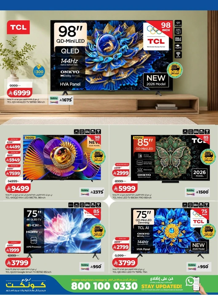 Lulu Big Digi Savers