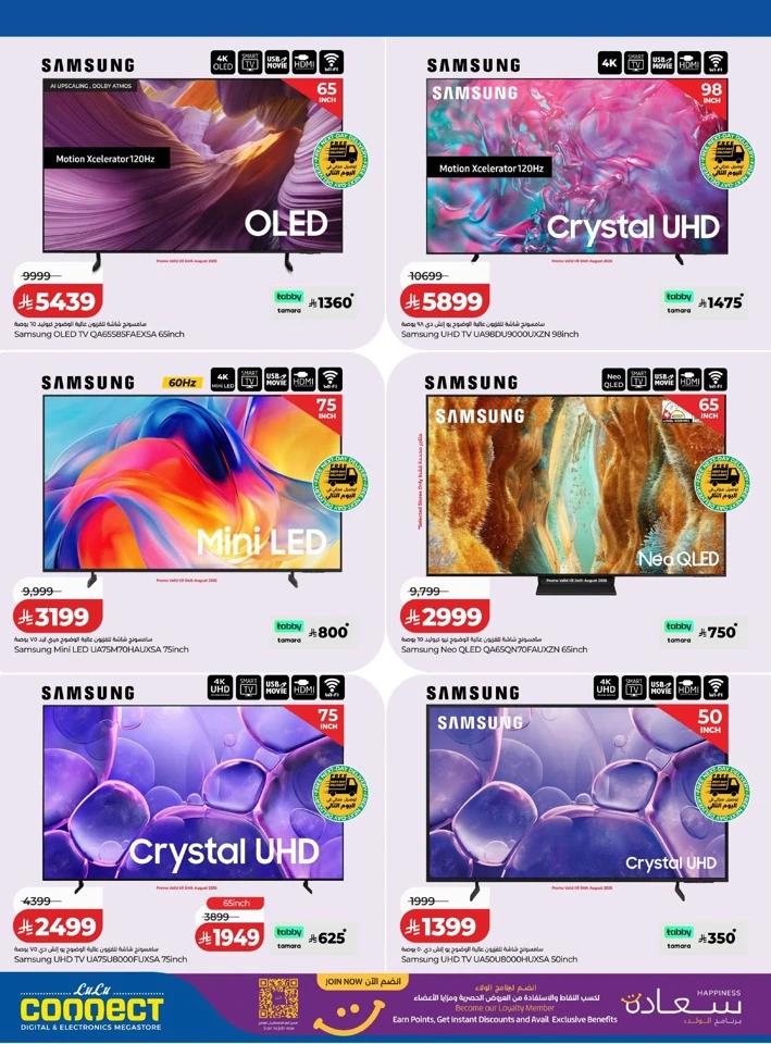 Lulu Big Digi Savers