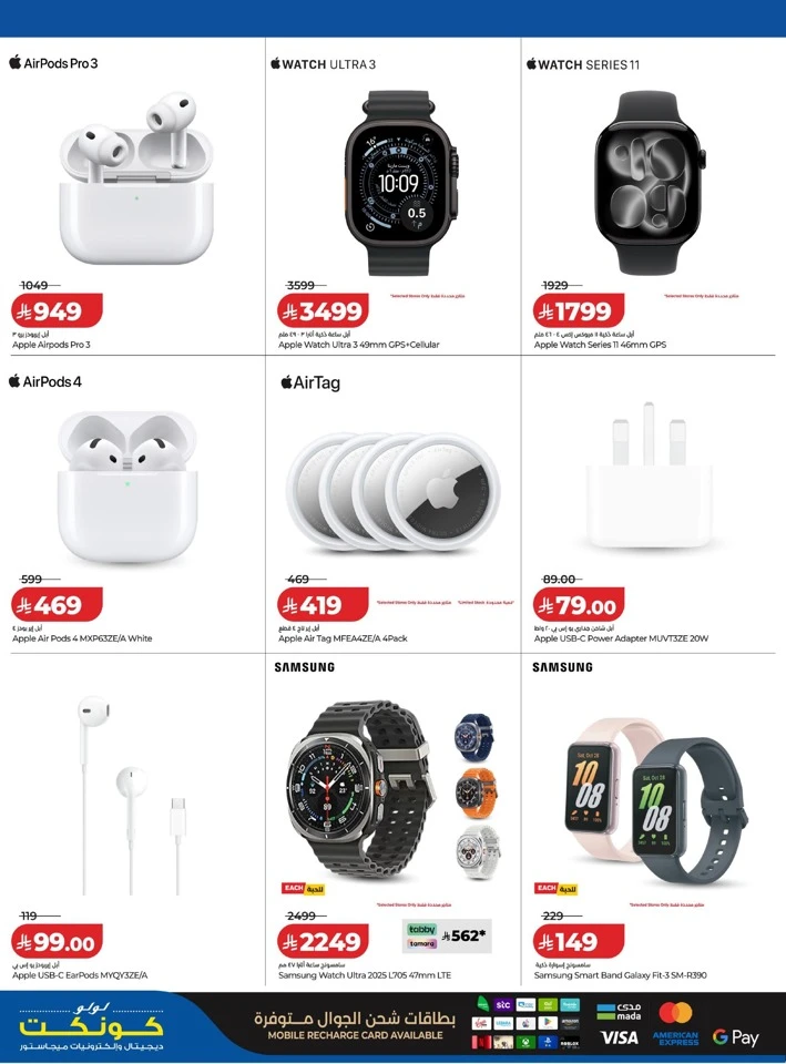 Lulu Big Digi Savers