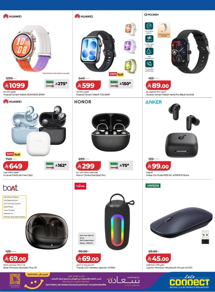 Lulu Big Digi Savers