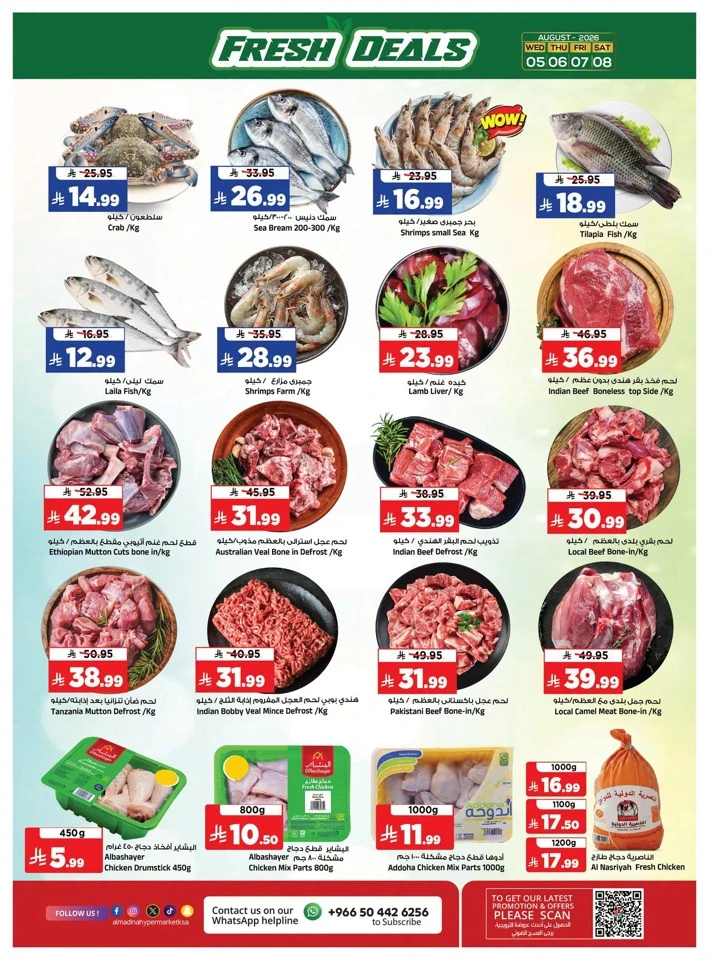 Al Madina Incredible Offers