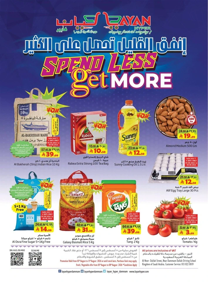 Spend Less Get More Deals
