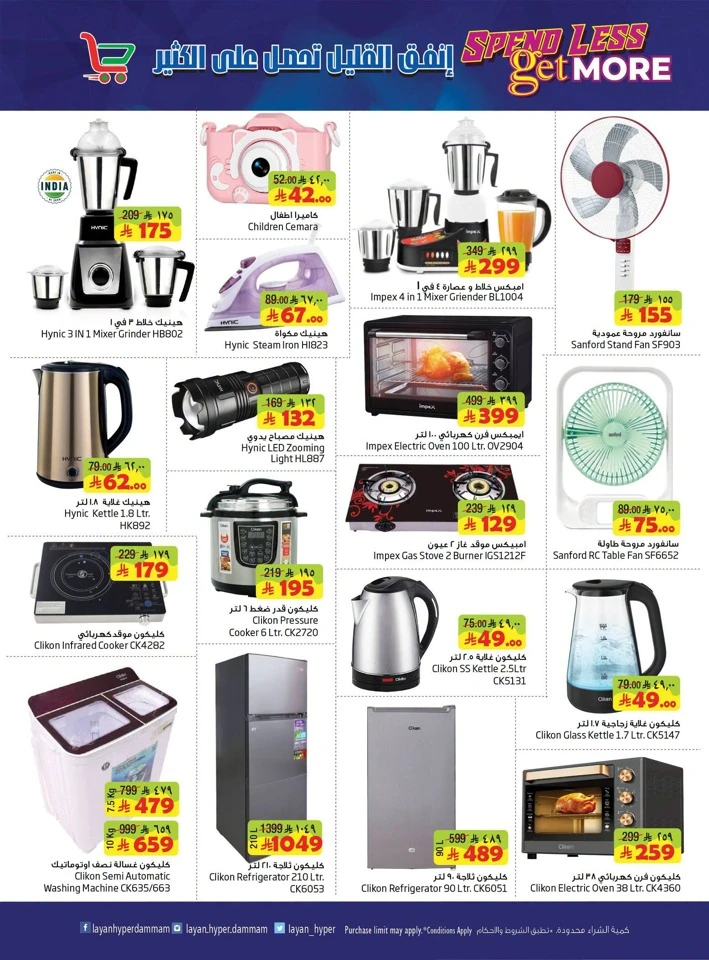 Spend Less Get More Deals