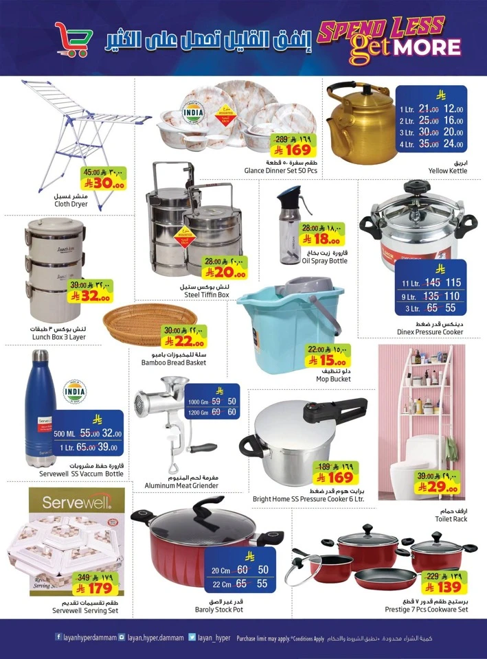 Spend Less Get More Deals