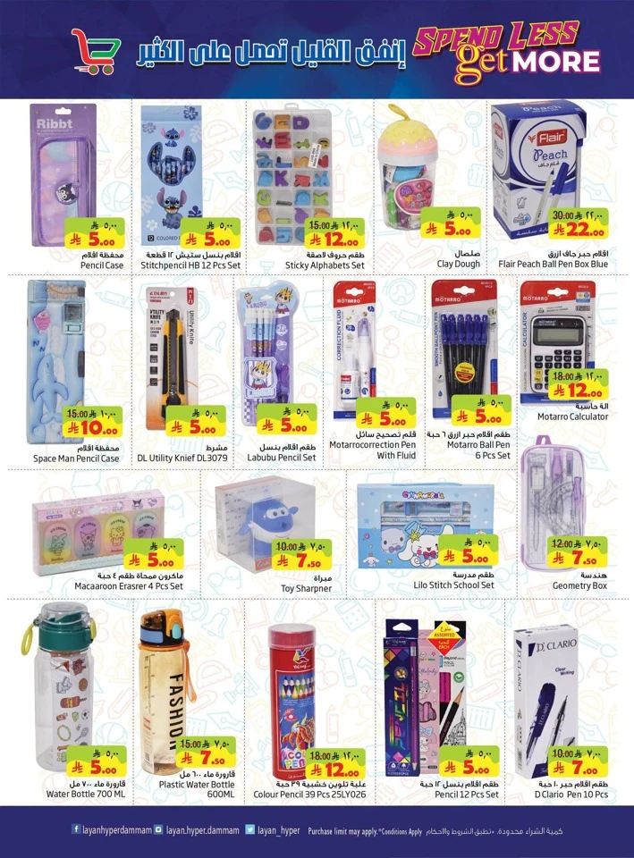 Spend Less Get More Deals