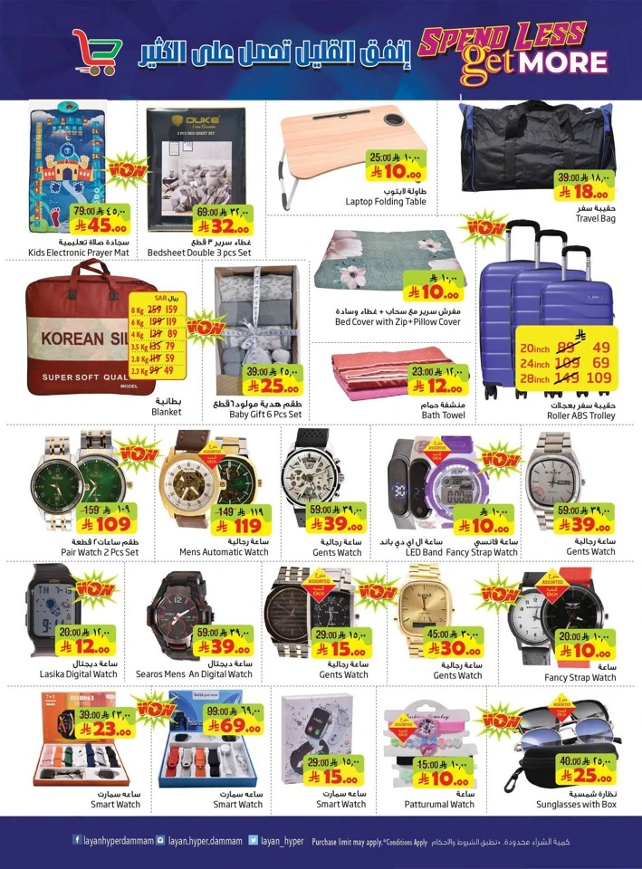 Spend Less Get More Deals