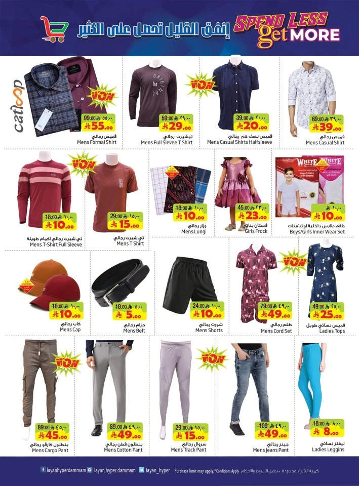 Spend Less Get More Deals