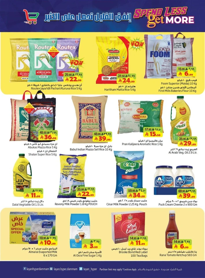 Spend Less Get More Deals