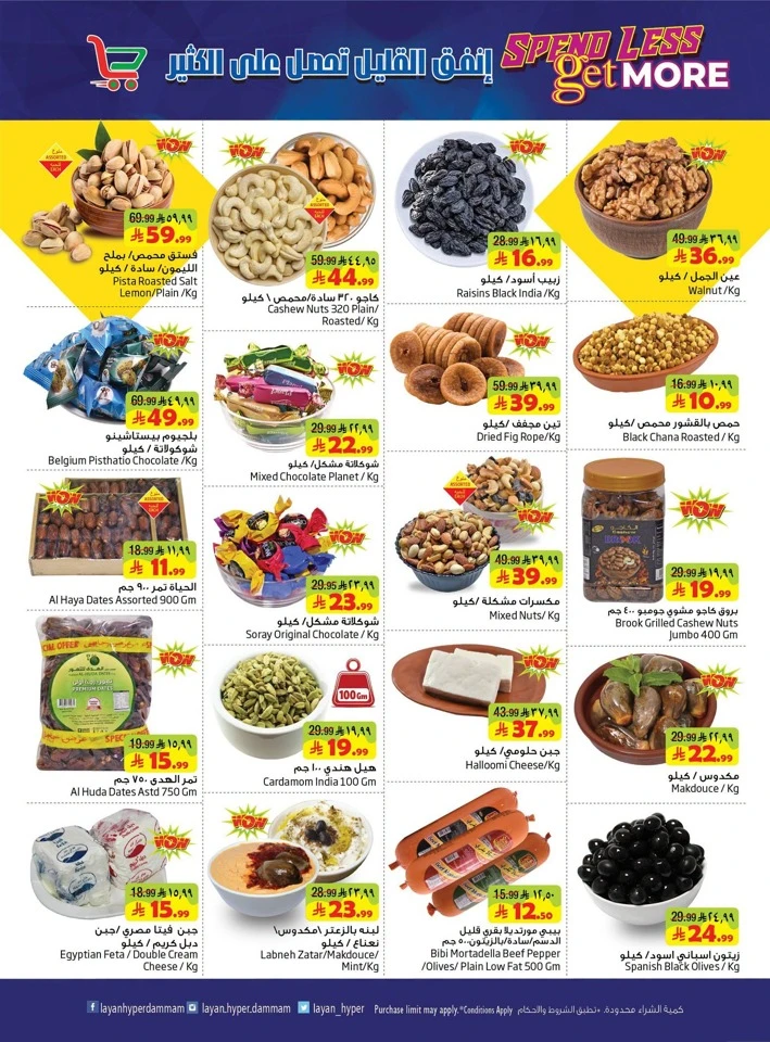 Spend Less Get More Deals