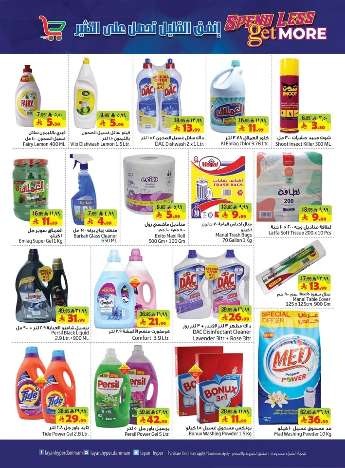 Spend Less Get More Deals