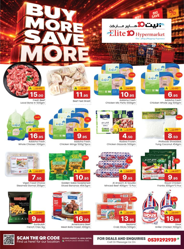 Buy More Save More Promotion
