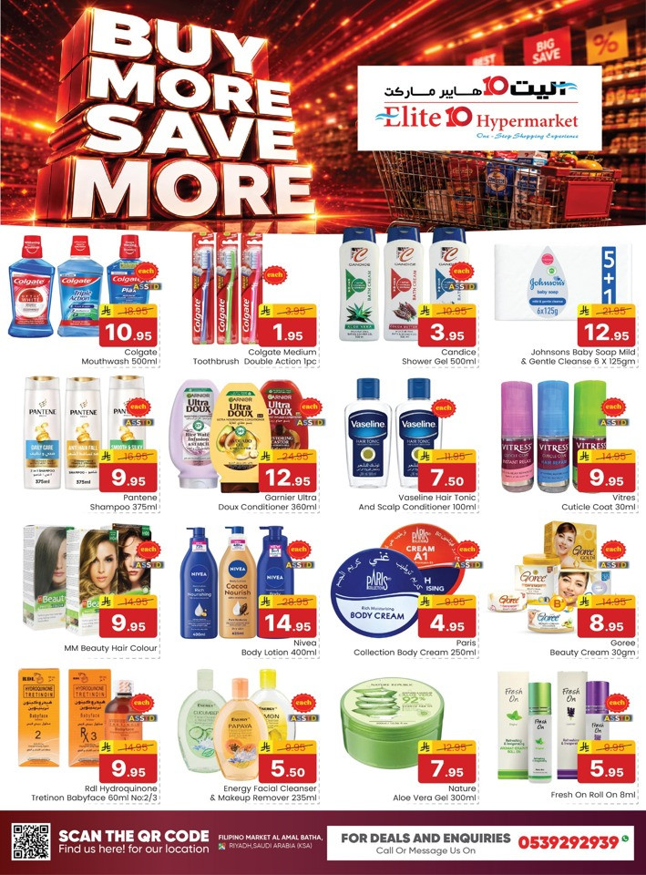 Buy More Save More Promotion