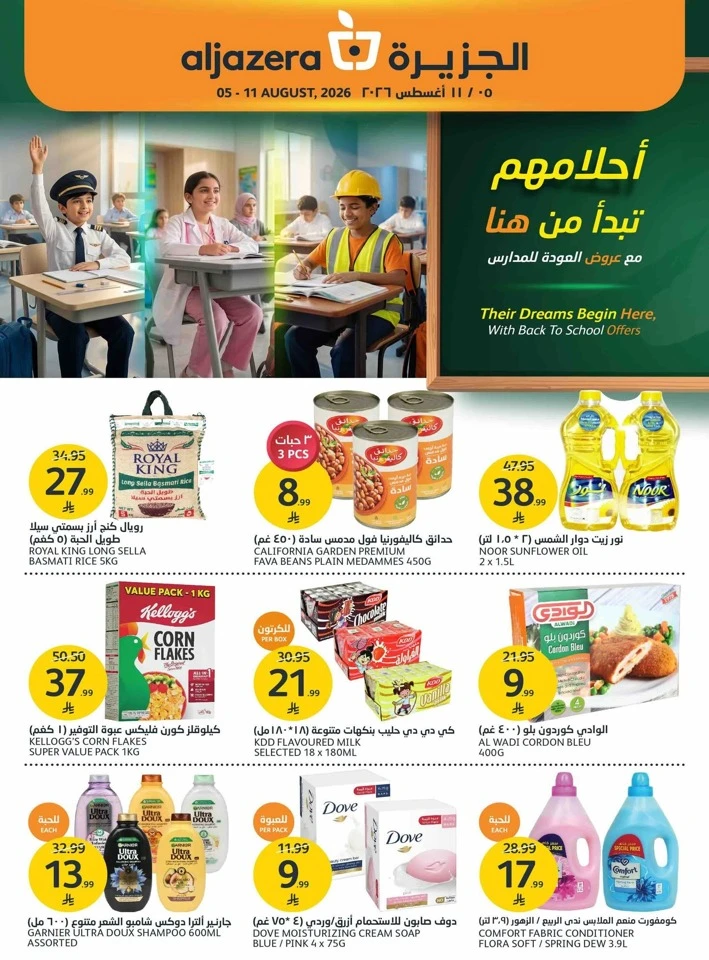Aljazera Markets Back To School