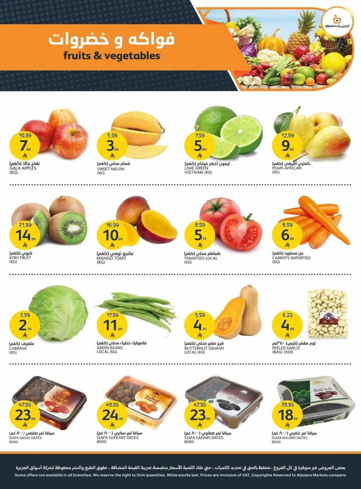 Aljazera Markets Back To School