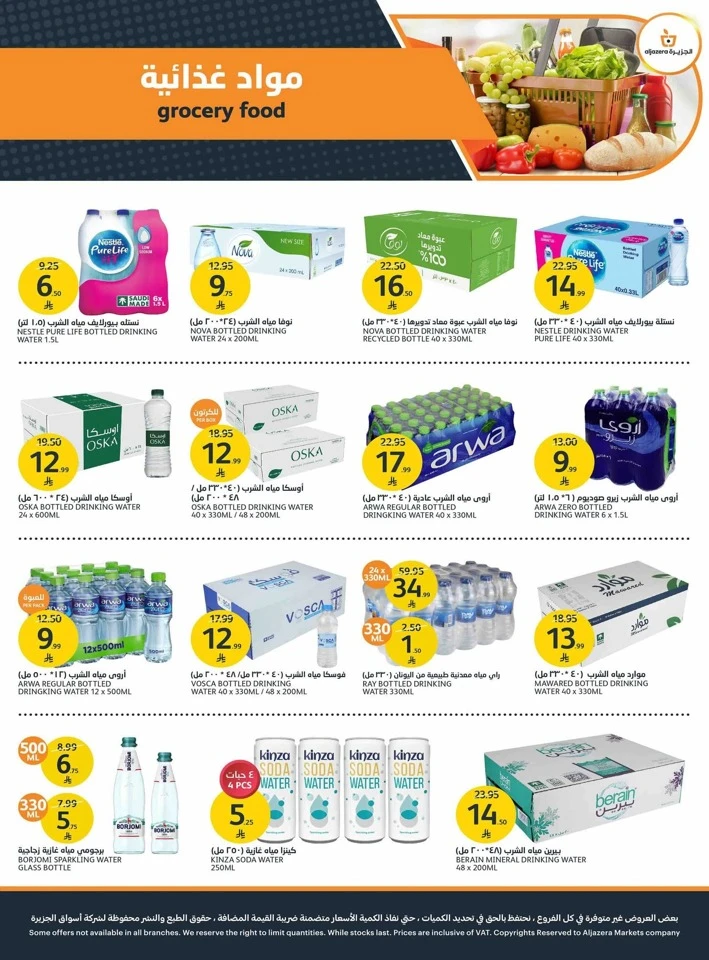 Aljazera Markets Back To School