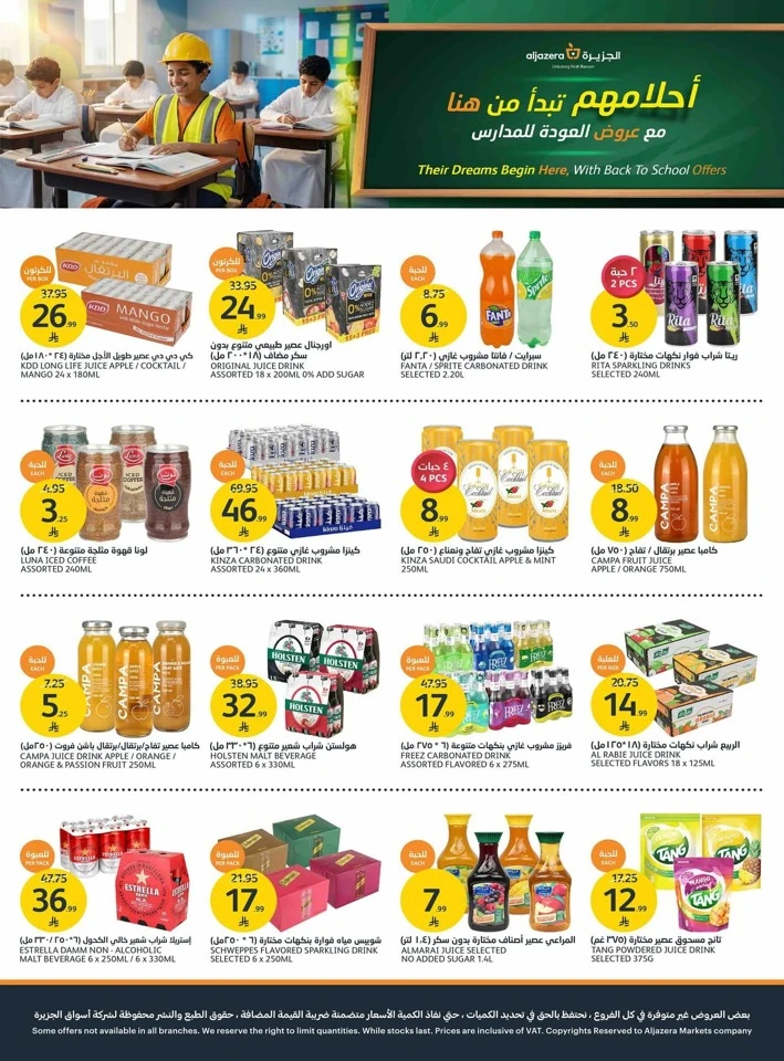 Aljazera Markets Back To School