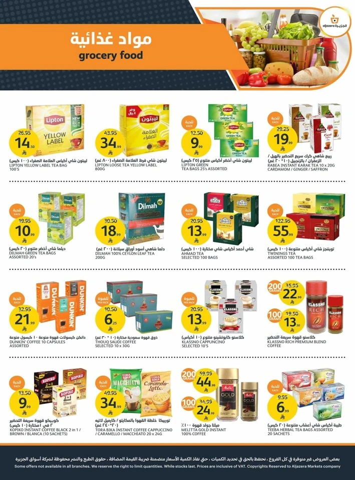 Aljazera Markets Back To School
