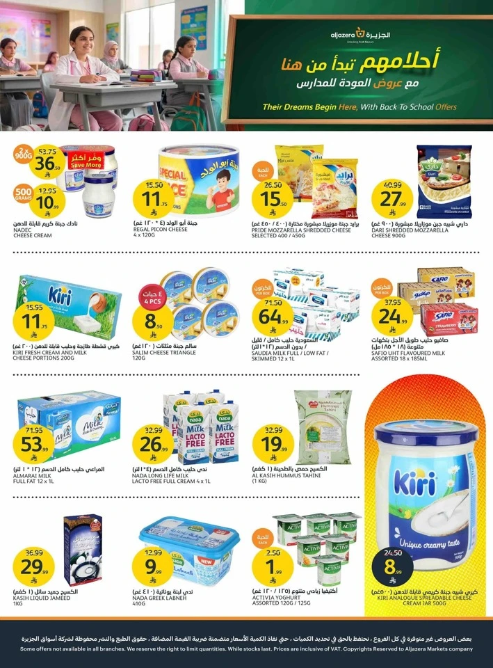 Aljazera Markets Back To School