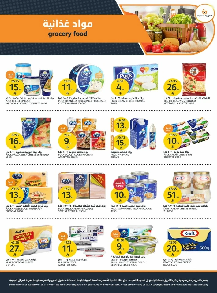 Aljazera Markets Back To School