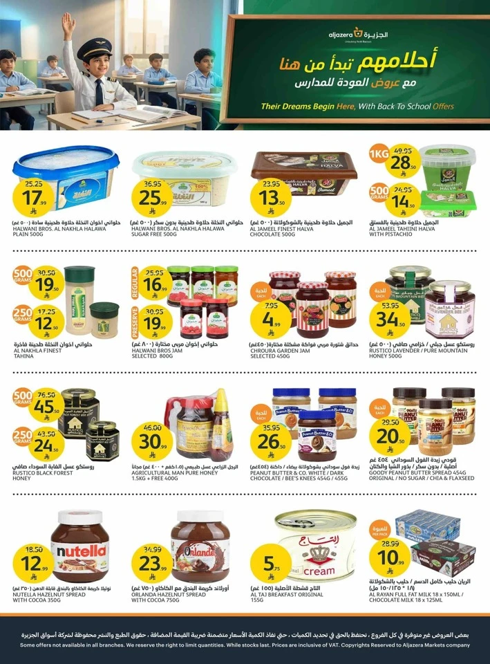 Aljazera Markets Back To School