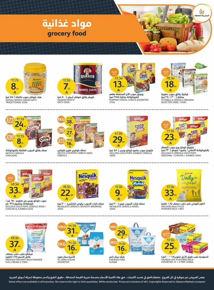Aljazera Markets Back To School
