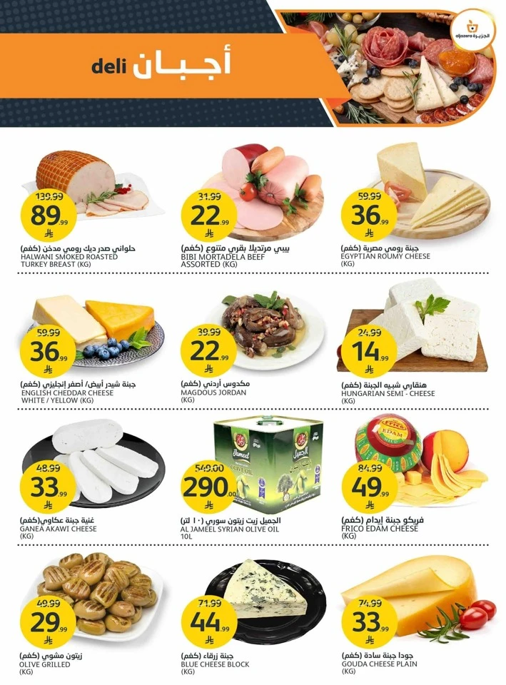 Aljazera Markets Back To School