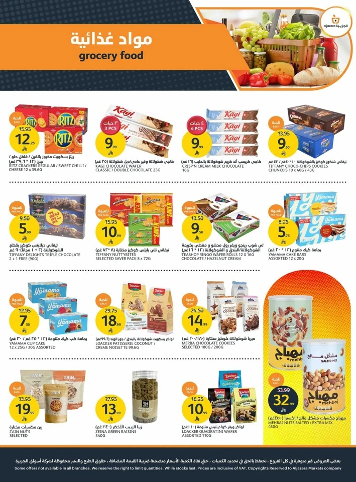 Aljazera Markets Back To School