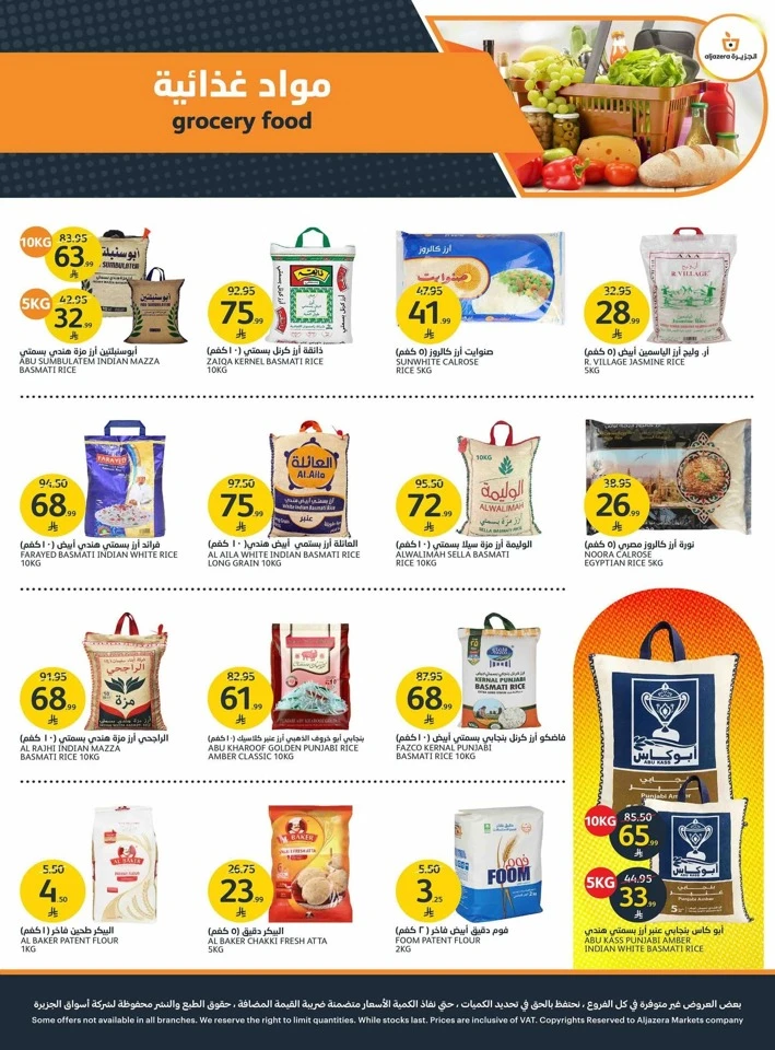 Aljazera Markets Back To School