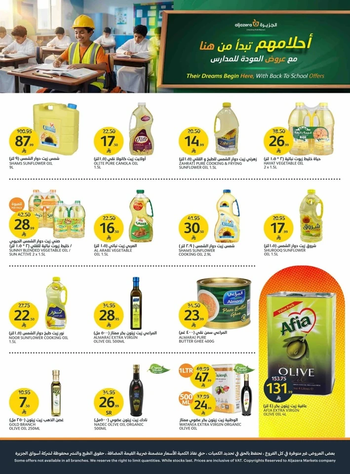 Aljazera Markets Back To School