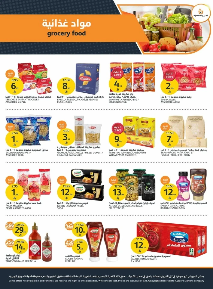 Aljazera Markets Back To School