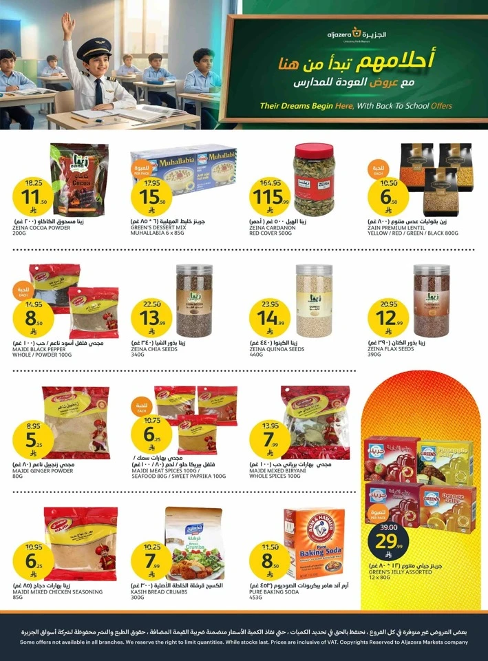 Aljazera Markets Back To School