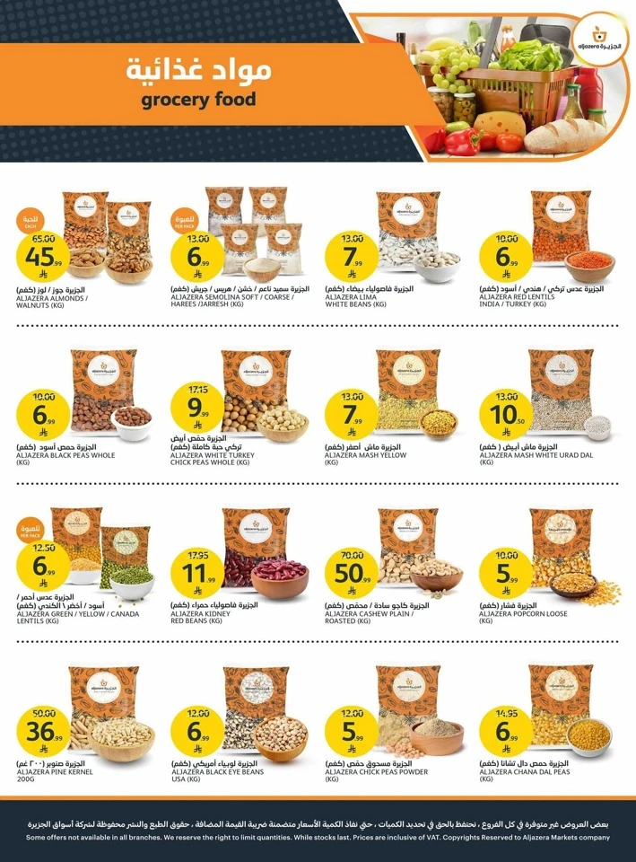 Aljazera Markets Back To School