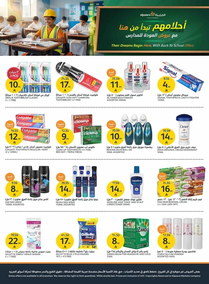 Aljazera Markets Back To School