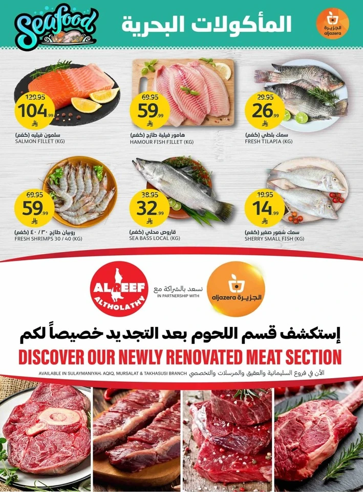 Aljazera Markets Back To School