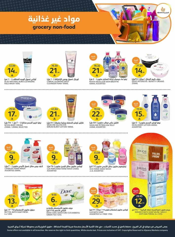 Aljazera Markets Back To School