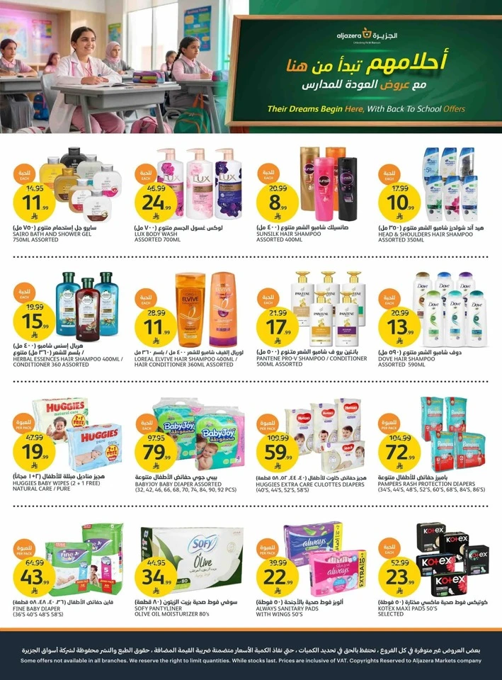 Aljazera Markets Back To School