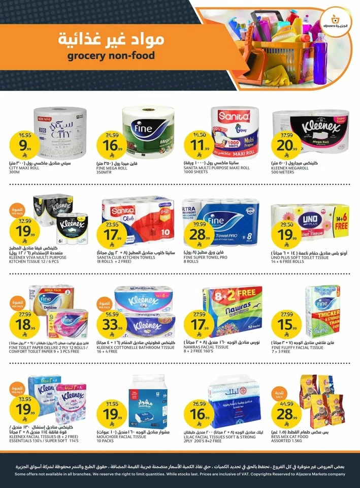 Aljazera Markets Back To School
