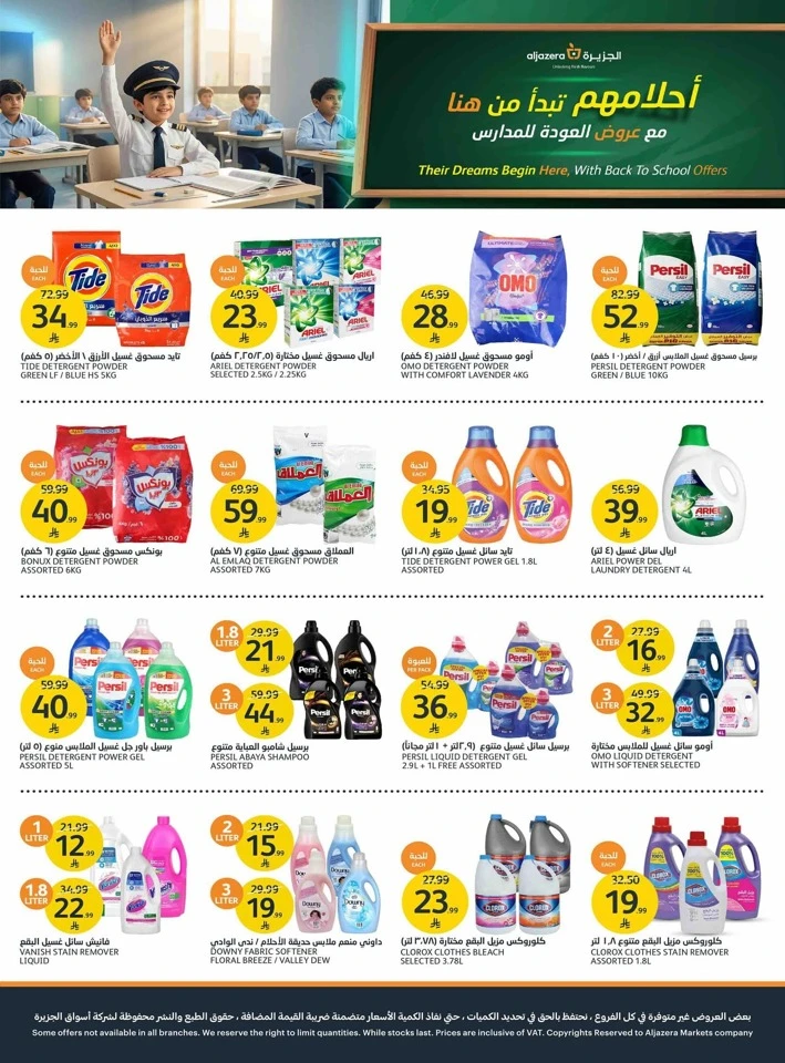 Aljazera Markets Back To School