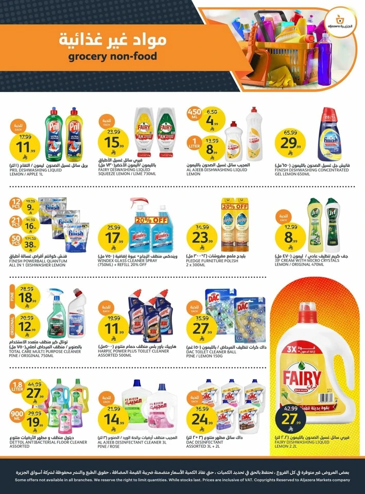 Aljazera Markets Back To School