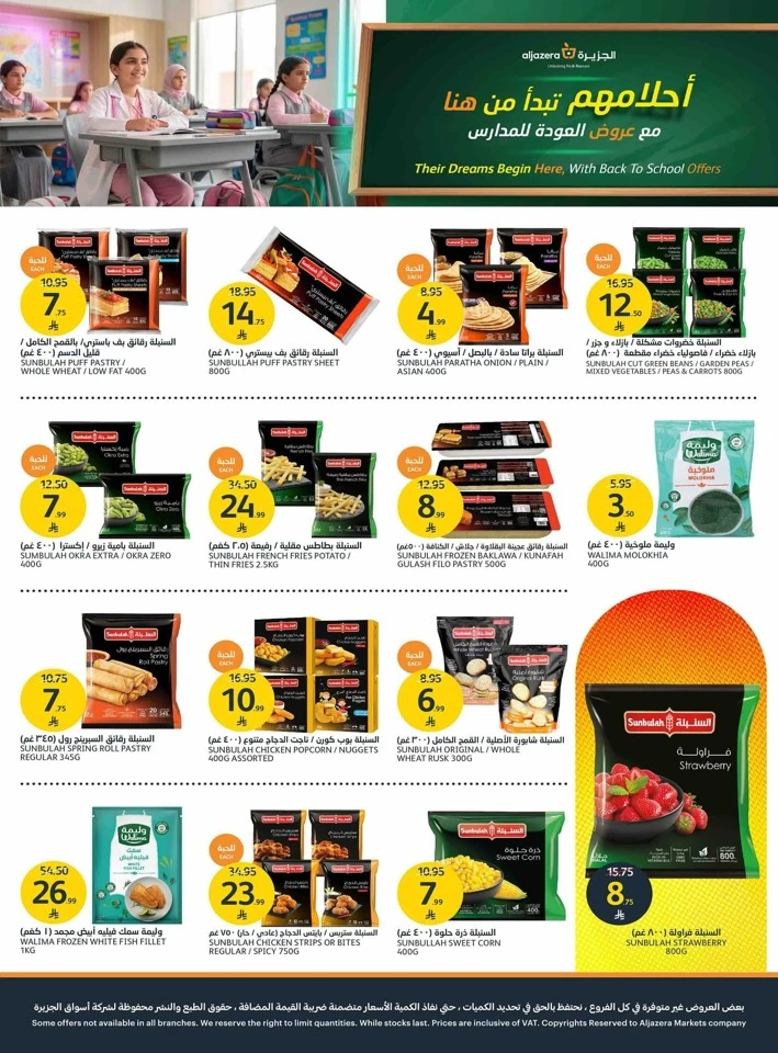 Aljazera Markets Back To School