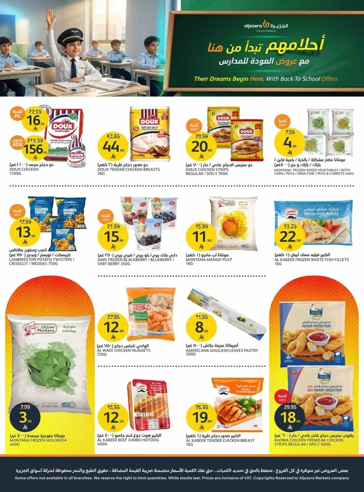 Aljazera Markets Back To School
