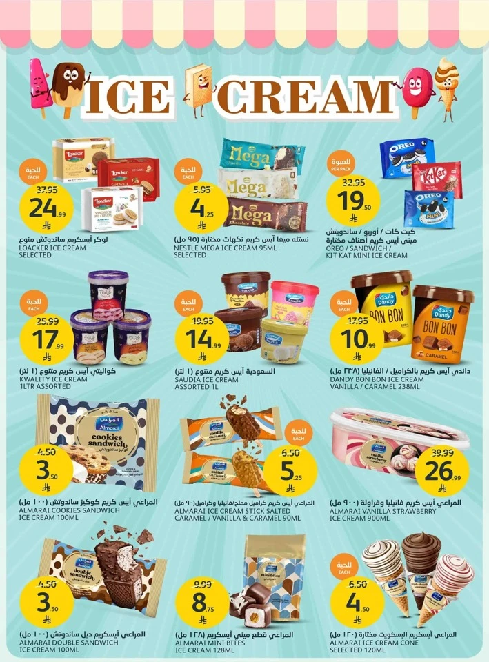 Aljazera Markets Back To School