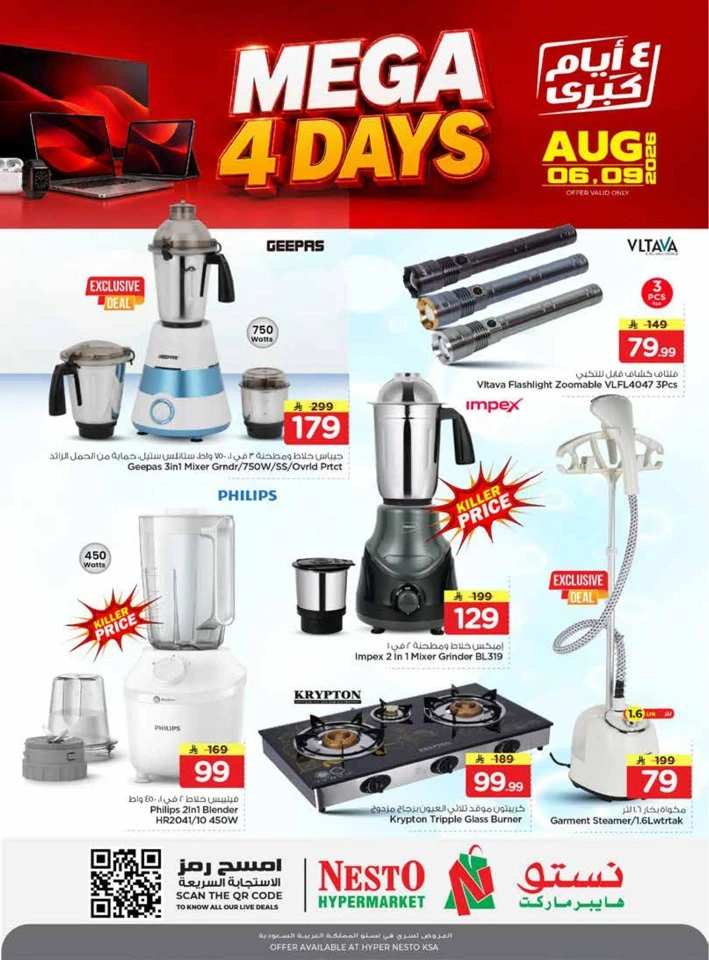 Nesto Mega 4 Days Sale
