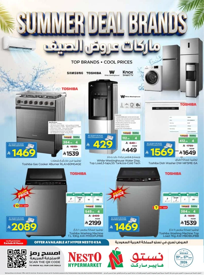 Nesto Summer Deal Brands