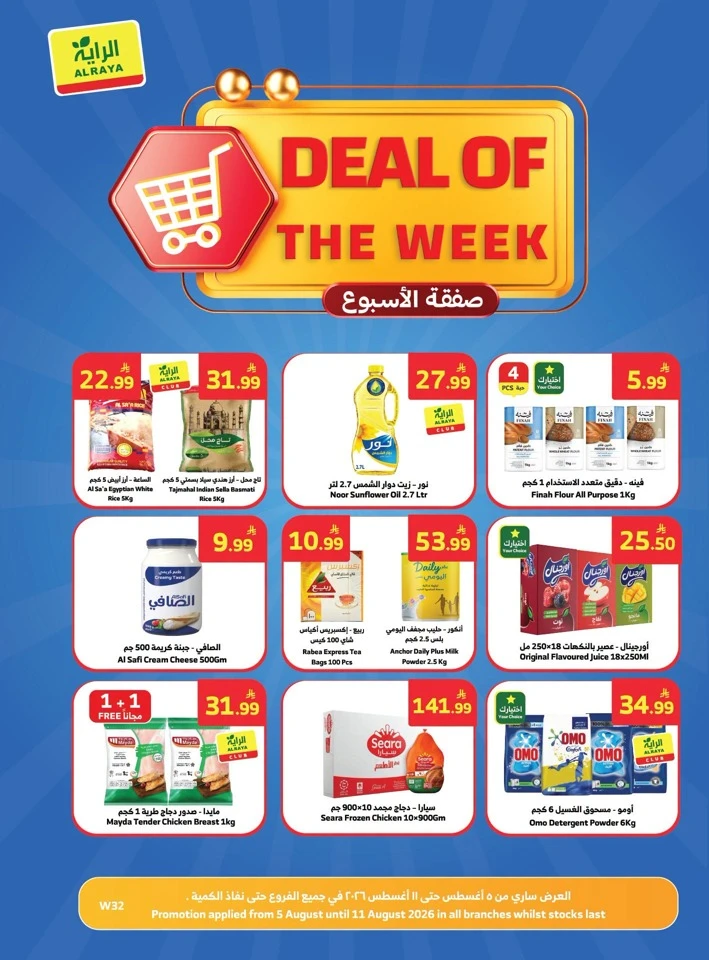 Deal Of The Week Sale